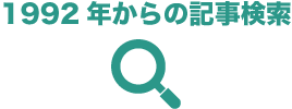 検索アイコン